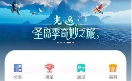 黑鲨手机应用市场v1.13.18截图