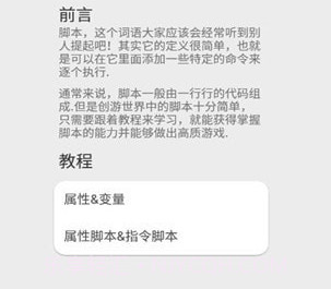 创游手册v0.12截图