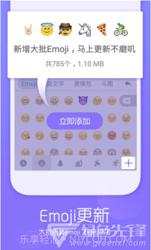 小米搜狗拼音输入法V9.1 安卓免费版V9.11截图