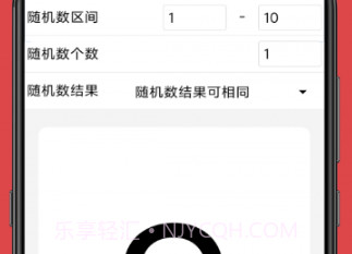 小转盘大决定Goov1.15截图