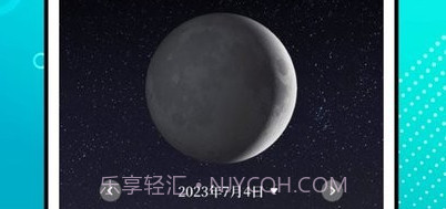 潮汐精灵v3.1.13截图