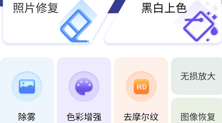 铭讯照片修复助手v1.1.15截图