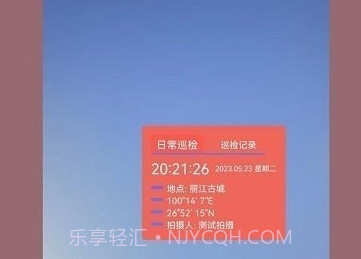 实时水印相机v1.0.14截图