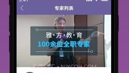 雅方家庭教育v1.0.16截图