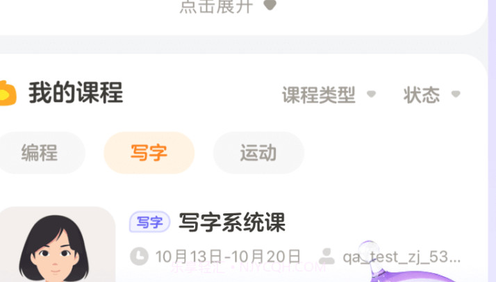 小鹿v1.0.12截图