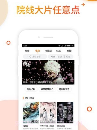 极速影视v1.2.23截图