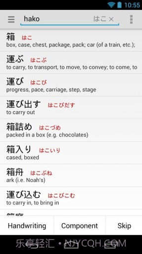 日英词典v2.71截图
