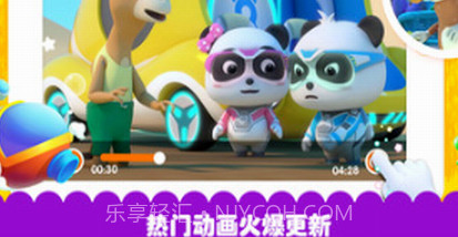 宝宝巴士HDv1.9.15截图