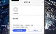 悟空定位V4.7.10截图