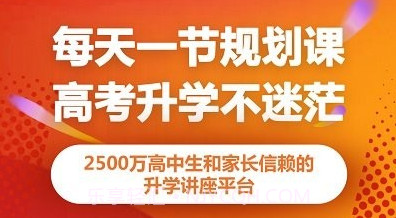 前途问鹿高考志愿填报v1.4.11截图