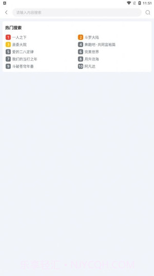 闪电侠免费版1.0.10截图