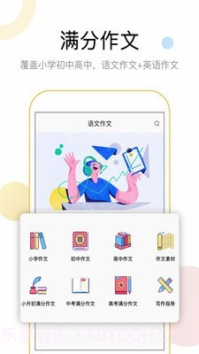 语文作文v1.1.17截图