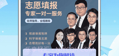 王牌高考志愿v1.0.10截图