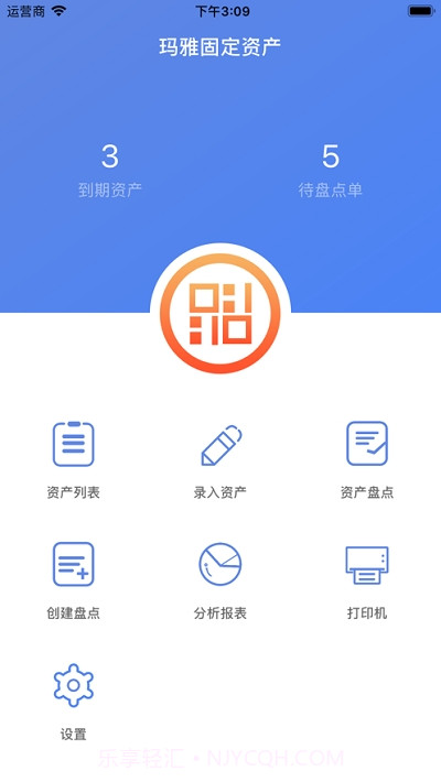玛雅固定资产(资产管理)1.2.20200439截图