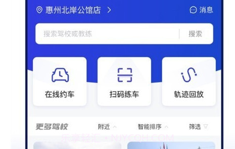 DROLO学车v1.0.14截图