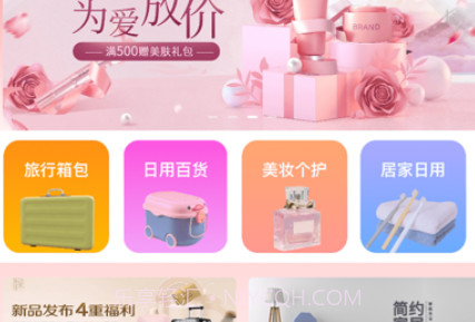 贝福优选v1.0.17截图
