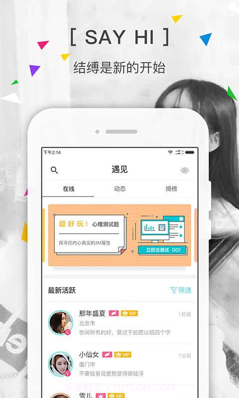 私密SIME2.1.17截图