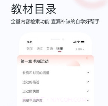 初中重难点v1.00.17截图