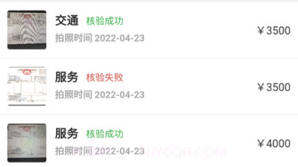 发票扫描查验v1.0.17截图