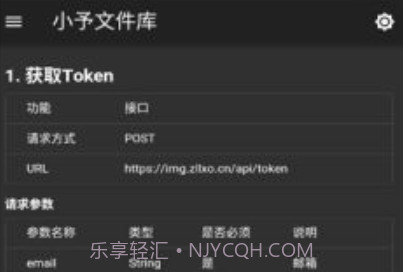 小予文件库v1.1.13截图