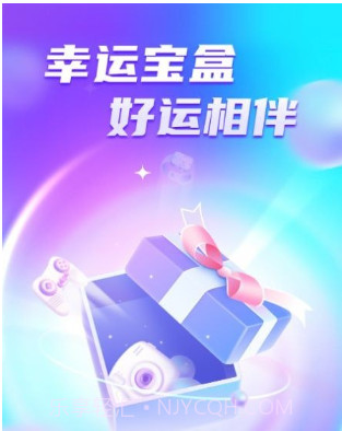 幸运宝盒v1.0.16截图