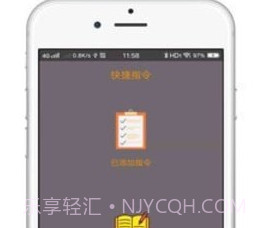 快捷应用（快捷指令）v4.0.9截图