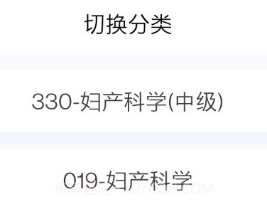 妇产科学新题库v1.13截图