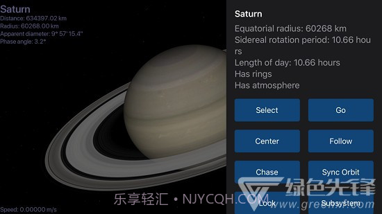 Celestia(三维立体星球)V1.0.7 安卓最新版V1.0.11截图