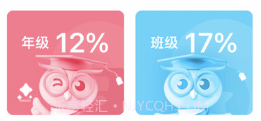 启鸣云校v1.4.13截图