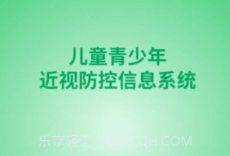 明大夫视力检测v1.5.10截图