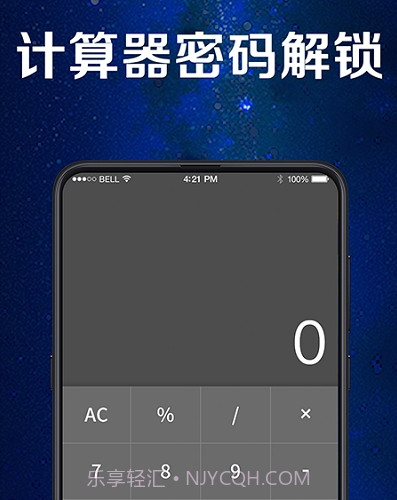 文件相册加密锁v3.1.18截图