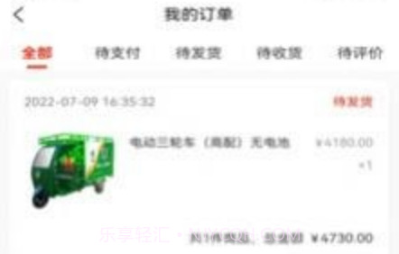 废淘淘商城v2.0.13截图