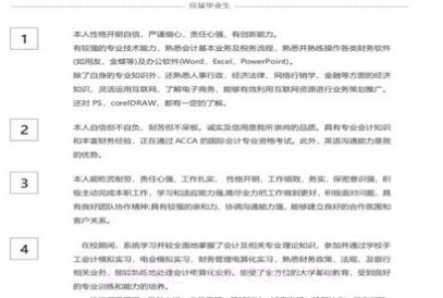 Word模板v1.0.12截图