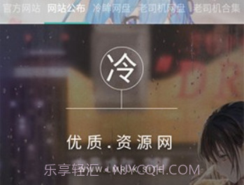 冷眸软件库v10.12截图