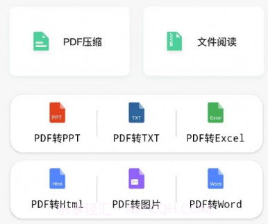 文件转换大师1.0.14截图