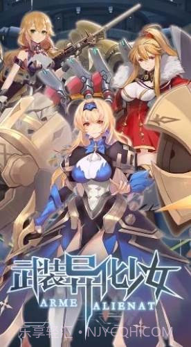 武装异化少女v1.00.19截图