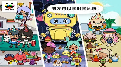 托卡世界中秋节v1.41.12截图