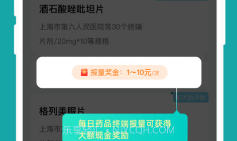 药数据v1.13截图