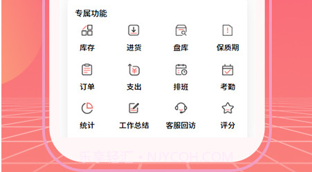 美咚智慧门店v7.0.16截图