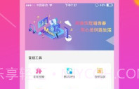 MP3转换器v1.9.12截图