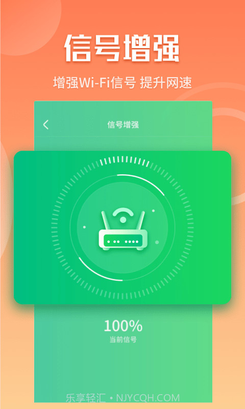 闪电5G快连app1.0.3248截图