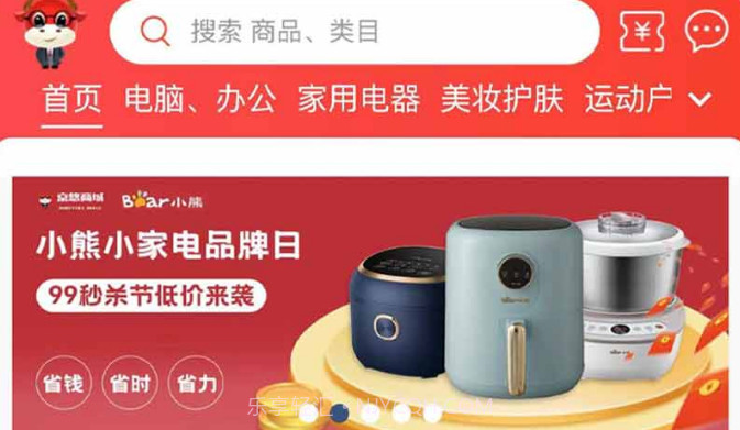 京悠商城v1.0.11截图