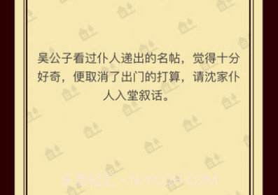 佳期团圆v1.12截图