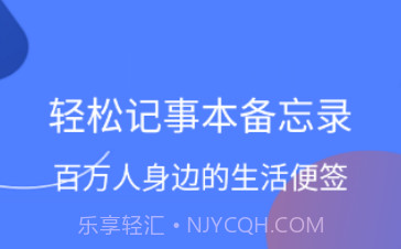 轻松记事本备忘录v1.2.10截图