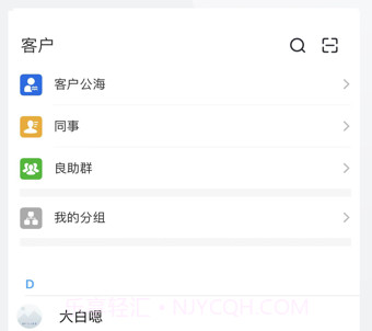 良助销客v1.6.13截图