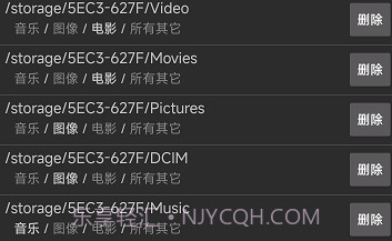 媒体重新扫描v1.0.12截图