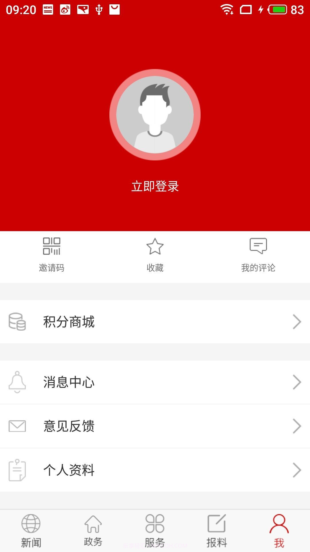 云上河南app1.13截图