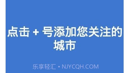 好心情天气v1.16截图