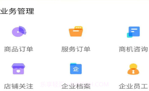 冀诚通v2.1.14截图