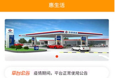掌上油惠V1.1.8截图